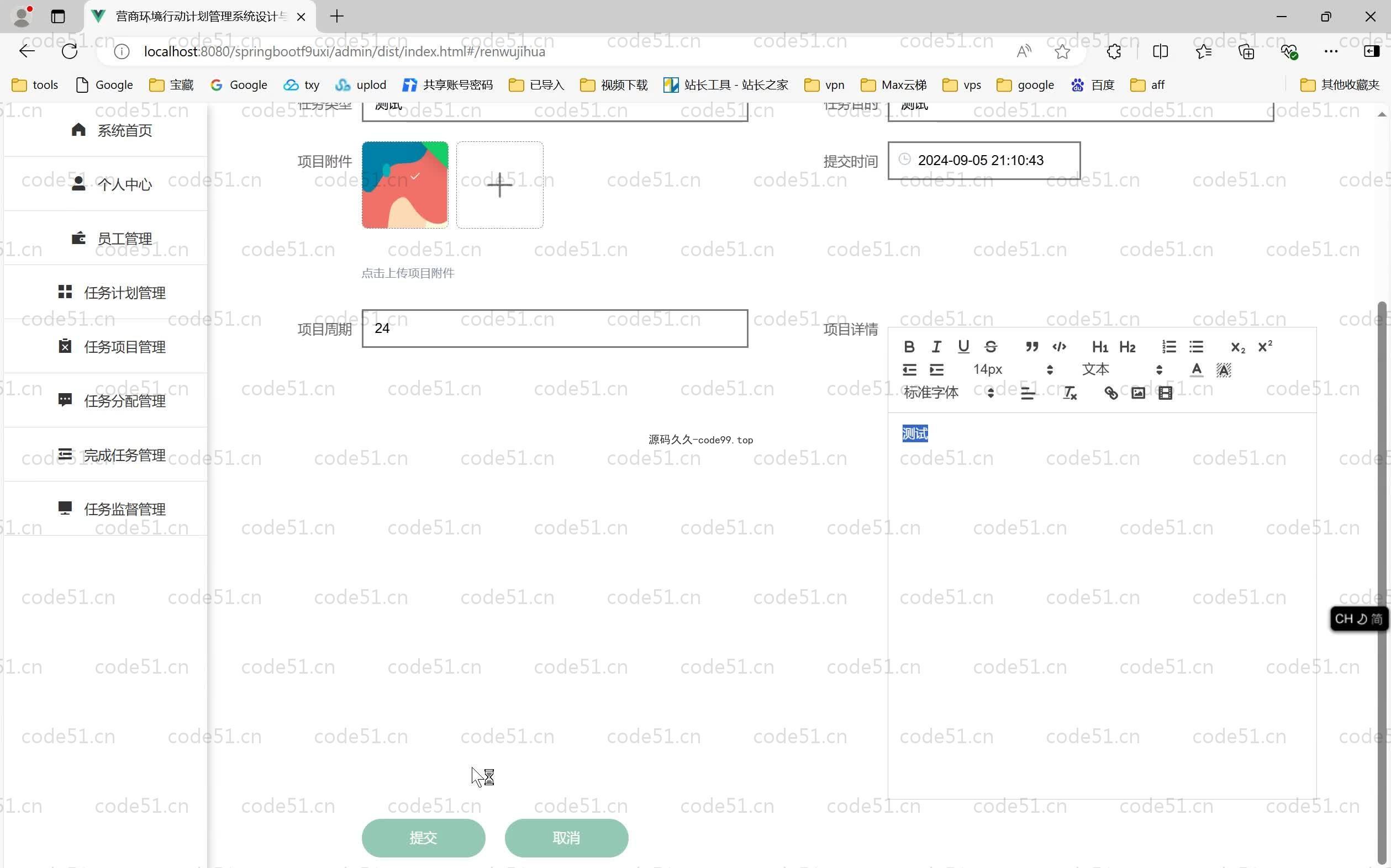 基于SpringBoot+MySQL+Vue.js的营商环境行动计划管理系统
