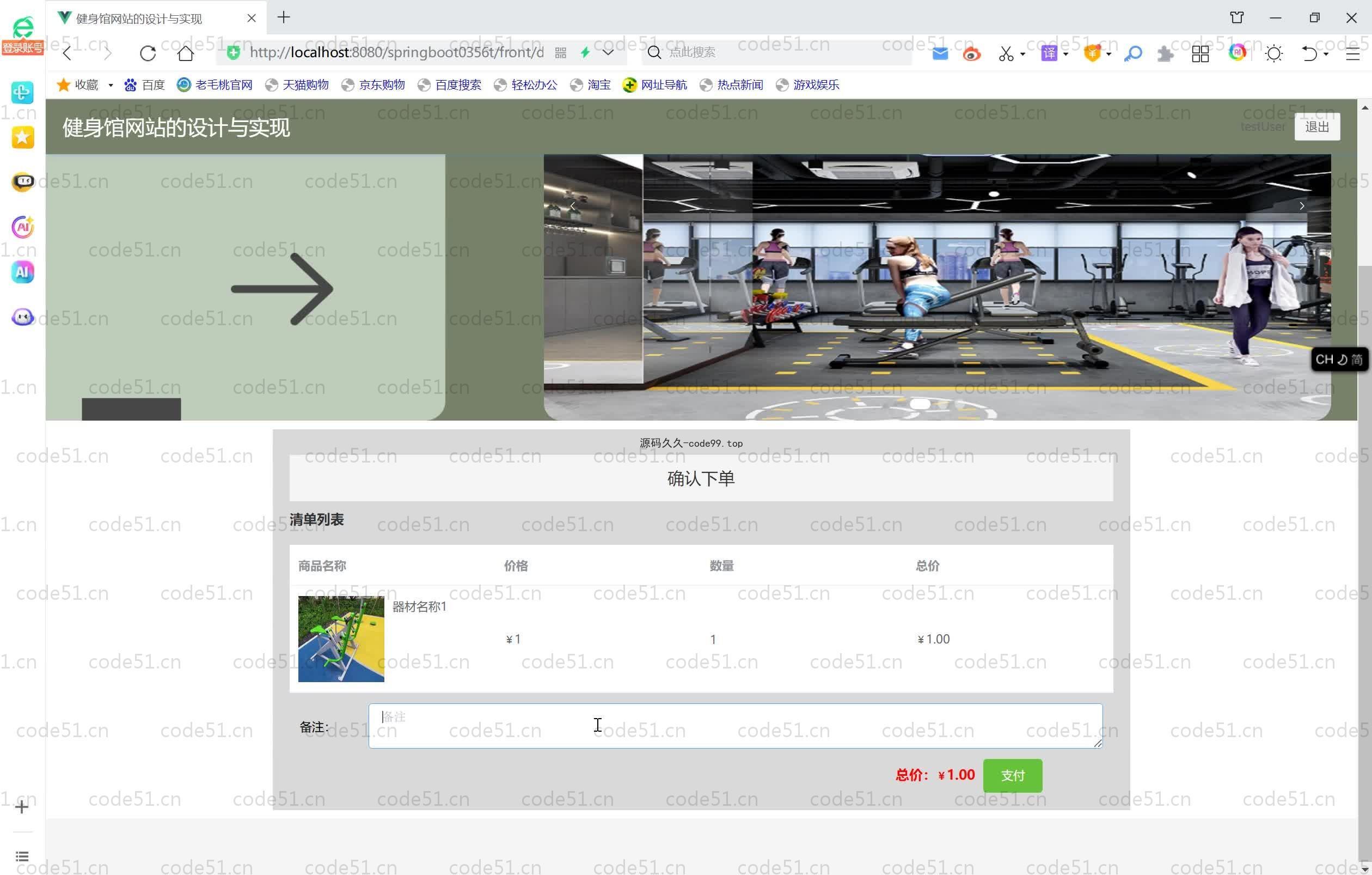 基于SpringBoot+MySQL+Vue.js的健身馆管理系统附论文)