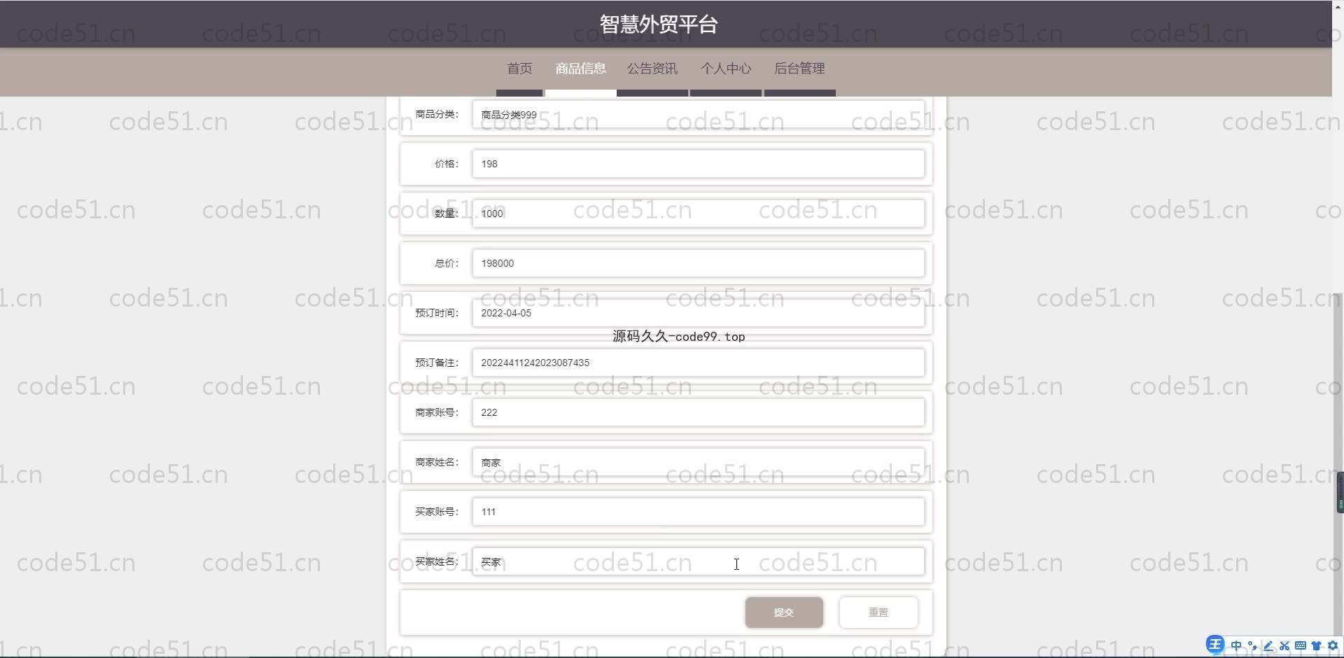 基于SpringBoot+MySQL+Vue.js的智慧外贸系统(附论文)